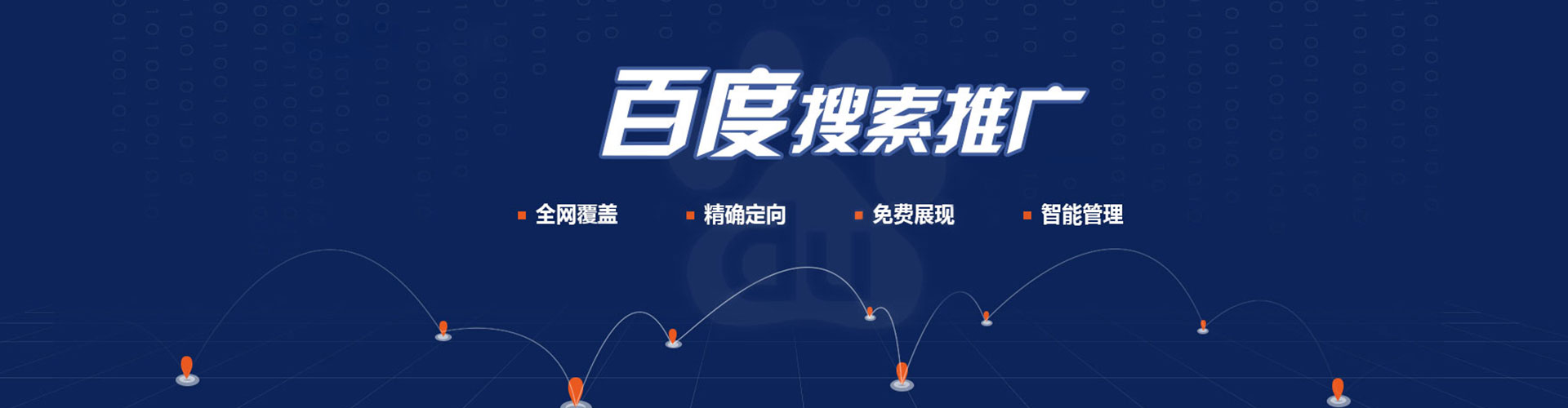 循化竞价托管